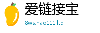 新澳门天天免费精准大全谜语且2025年正版资料免费最新版本大全